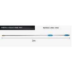 농약대 노즐 고압 고추 8구 6구 스프레이 살포기 접이식, P. 스테인리스 3m 블루 연장봉, 1개