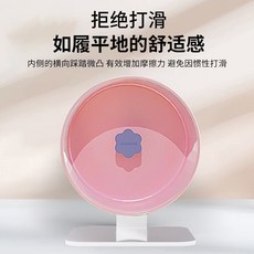 倉鼠跑輪 倉鼠跑道 倉鼠玩具 鼠鼠跑輪 倉鼠防卡腳超靜音無聲跑輪金絲熊跑輪帶支架用品玩具跑步球玩具, 1個, 【16cm】花瓣運動跑輪+透明款,單跑輪無支架【鐵絲籠用】