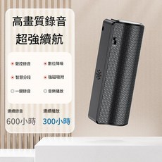 Q70V 一鍵聲控錄音筆 高畫質降噪 600小時超強續航, 黑色16GB, 16GB