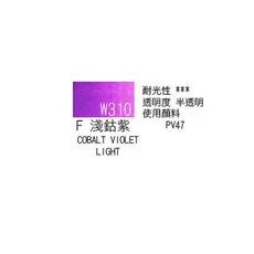 수입 오리지널 홀바인 아티스트 수채화 물감 15ml 아쿠아렐라 팔레트 학용품, 21 W310_01 옵션 15_01 CHINA, 21 W310_01 옵션 15_01 CHINA