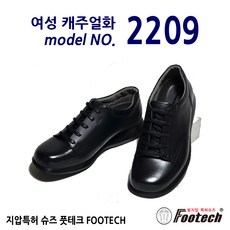 풋테크 지압신발 여성캐쥬얼화 컴포트화 2209 [올블랙]