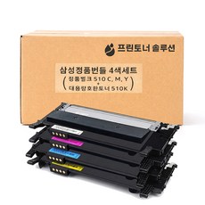 삼성 정품 레이저프린터 토너 CLT-P510C 4색세트 정품번들 CLT-Y510S CLT-C510S M510S CLT-K510S 대용량 SL-C513 SL-C513W C563FW, 1세트, 검정(대용량)+노+파+빨(정품번들)