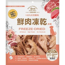 佳倍讚 狗零食 鮮肉凍乾 犬用 天然原肉凍乾 高蛋白 低脂肪 無防腐劑 台灣製造, 70g, 1個