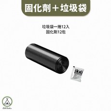 [桃園/新北店面24H出貨]戶外移動馬桶固化劑 二合一 車載馬桶 戶外旅行馬桶 露營馬桶 移動廁所 行動馬桶 車用, 馬桶用固化劑+垃圾袋(大款)