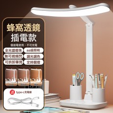 led紅外光檯燈學習專用護眼學生宿舍牀頭燈充電式智能時鐘閱讀燈, 基礎插電款/無顯示屏【插電使用+定時關燈+三擋色溫+無極調光:贈送TYPE-C充電線