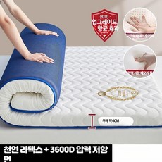 소프트 라텍스 매트 손님용 두꺼운 바닥요 까는이불 침대토퍼, 고급형 물결 화이트 두께 6cm 80x190cm