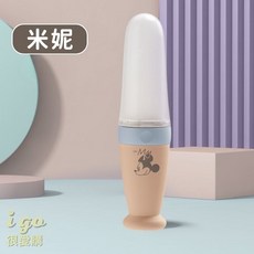 副食品餵食器擠壓式湯匙 柔軟矽膠寶寶米糊餵食神器 呵護寶寶牙齦, 1個, 米妮