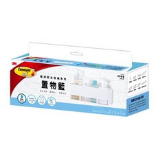 3M 置物籃 無痕極淨防水收納系列, 1個