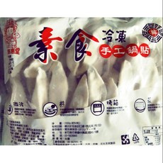 天懿慈惠堂 素食手工鍋貼 (約100粒裝)
