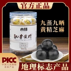 지우화산 둥굴레 90% 찐 것 90% 가공된 인스턴트 둥굴레, 1캔 (20캡슐)