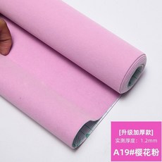 加厚自粘背膠植絨布, 粉加厚自粘背膠絨布,寬148*長50釐米 多拍長不斷開
