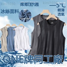 吸濕排汗速乾涼感背心吊嘎 男運動健身透氣內衣