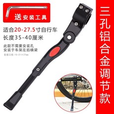 자전거 자물쇠 U자형 와이어 고정 베이스, 자동차빔고정및조정가능한블랙-20-27.5인치