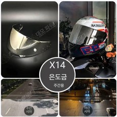 바이저 호환 방습 기능 핀락 포함 기능성 전기도금 전용, X14 플래이팅 실버