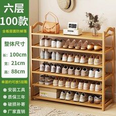 【開發票/統編】多層實木鞋架 簡易組裝收納鞋櫃 防塵通風 現代簡約風格 玄關/臥室/宿舍適用, 1個, 【弧頭24新款】原色6層100, 原色