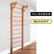 나무 철봉 실내 풀업 필라테스 바풀 기본형 스트레칭 프레임, 2.2x0.8 (나무고리 포함), 1개