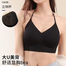 U型美背細肩帶內衣 小胸顯大無痕內衣 隱形露背掛脖 bra
