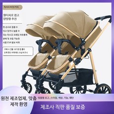 휴대용 쌍둥이유모차 가벼운 초경량 접이식 2인용유모차 넓은시야 절충형유모차 편리한 외출용 고급 스타일, 747 업그레이드 단방향 데님 블루