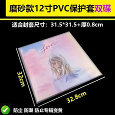 12/10/7인치 LP 비닐 레코드 PVC 고투명형 판 보호, 10개, 6) 10개 샌드블라스트 더블 세트