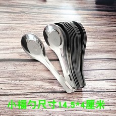 수프 쌀국수 스테인레스 스푼 수저 숟가락 식기 베트남, A. 여분의 두껍고 비자기 소형 바운티 숟가락