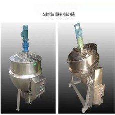 업소용 대형 전기솥 20L 냄비 밥통, 수직 스팀 500L