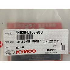 光陽正廠 LBC6 速度錶導線 碟剎 碼錶導線 妹大ㄙㄨㄚˇ KIWI 100, 1個