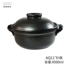 AQ11 砂鍋 MIT台灣製 耐高溫 養生燉湯 陶瓷鍋 小沙鍋, 1個, 蓋子