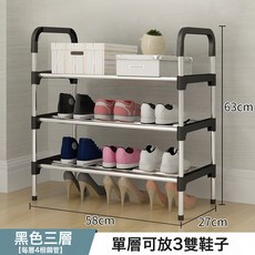 DFMEI 簡易鞋架多層組合鋼管鞋架收納鞋櫃加固落地整理架家用宿舍鞋架子, 1個, 12MM管 三層:如圖