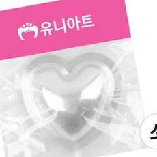 에이오티 온라인샵 하트반구 7.2cm 만들기키트