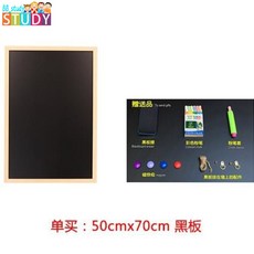 實木用廣告看板手寫粉筆板商用移動黑板架子立式支架式小黑板可擦, 70X50cm黑板