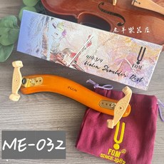 FOM 楓木 小提琴肩墊 肩托 附收納袋, 1個, 3/4~4/4 (ME-032)