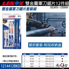 LENOX 美國狼牌 白狼 雙金屬軍刀鋸片 12片入 木工金屬切割片組附收納盒, 1個