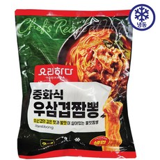 요리하다 중화식 우삼겹짬뽕