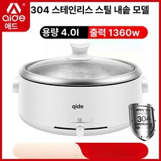 대용량 전기냄비 다용도 전골 냄비 샤브샤브 멀티쿠커, 4L 304 스테인리스스틸 내솥, 기본 색상