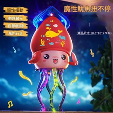 兒童跳舞章魚玩具, 跳舞魷魚 - 紅色充電版, 1個