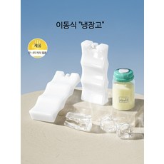 음료 보관 보냉백 아이스팩 세트 휴대용 보온 보냉 다용도 보관 블루 아이스 (단품 포장), 1개, 1개입