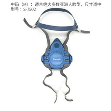 三護7502防毒面具 噴漆裝修 農藥甲醛防護面罩 化工電焊防護 硅膠面罩, 1個, S-7502麵具（中碼）