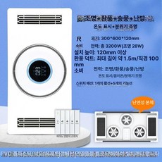 화장실 천장 온풍기 욕실히터 사무실 벽걸이, 삼핵이중난방-피아노키스위치-난연성, 기본 모델명/품번