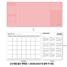 사무실 책상 매트 홀더 메모패드 관리 오피스 스케줄, 핑크 2 + 월별 계획 세트