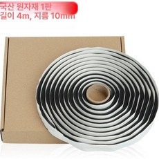 헤드램프접착제 헤드라이트 테이프 방수 램프 씰링, 1L, 내수 원료 1롤, 누수 방지