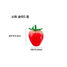 대형 딸기 1개 탕후루모형 제품 카페 가짜 모형 빨간 소품 장식 장식품 모형과일 탕후루 인테리어, - 45# 거품 딸기