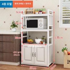 광파 오븐 가구 수납가구 주방수납장 주방설비 주방용품 제품 주방수납 밥솥장 렌지대 밥솥선반 다이 4단, 9.4겹 65 화이트+화이트