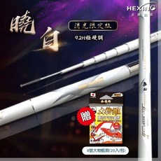 合興 曉白 蝦竿 消光限定版 泰國蝦 釣竿, 3/4/5/6/7/8