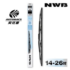 日本NWB AQUA硬骨鈎式雨刷 14-26吋 日系車通用【安托華】