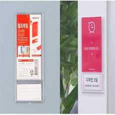 투명 월프레임 사무실표찰 사무실표지판 아파트게시판