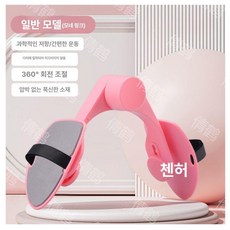 케겔 다리근육 마사지 트레이닝 기구, 다단계 기계식 핑크 기본모델, 기본 모델명/품번