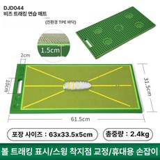 PGM 골프 스윙 연습 매트 골프스윙 스윙연습 골프매트 FS15E25K 스윙매트 골프연습 실내연습 초보자용, 61.5x31.5cm, 1개