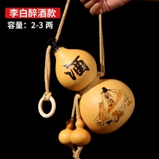 可開發票葫蘆酒壺天然葫蘆水壺純手工喝水仿古風防滲水杯小酒葫蘆裝酒隨身 居家裝飾酒壺 濟公天然葫蘆 古風擺件酒葫蘆創意禮物, 李白醉酒款2-3兩, 1個
