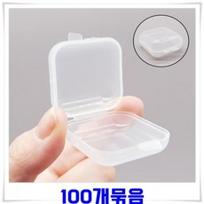 투명 미니소품 케이스 소품보관함 휴대용케이스 100개 보관함 미니보관통 gui+9379Qn