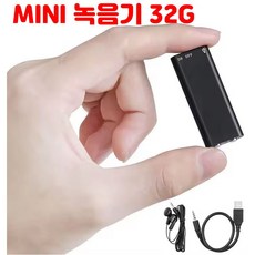초소형 휴대용 녹음기 회의용 32GB 대용량 메모리 고음질 노이즈 감소 기술 장시간 배터리 하이테크 클리어 사운드 고급 녹음기, 블랙, 32G